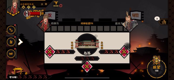 请尽快修复匈奴死后西域的所有bug!截图