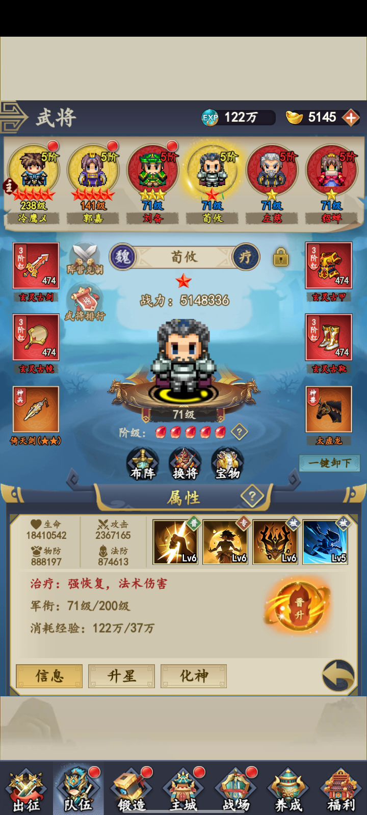 通关宝物，历练副本（视频）截图