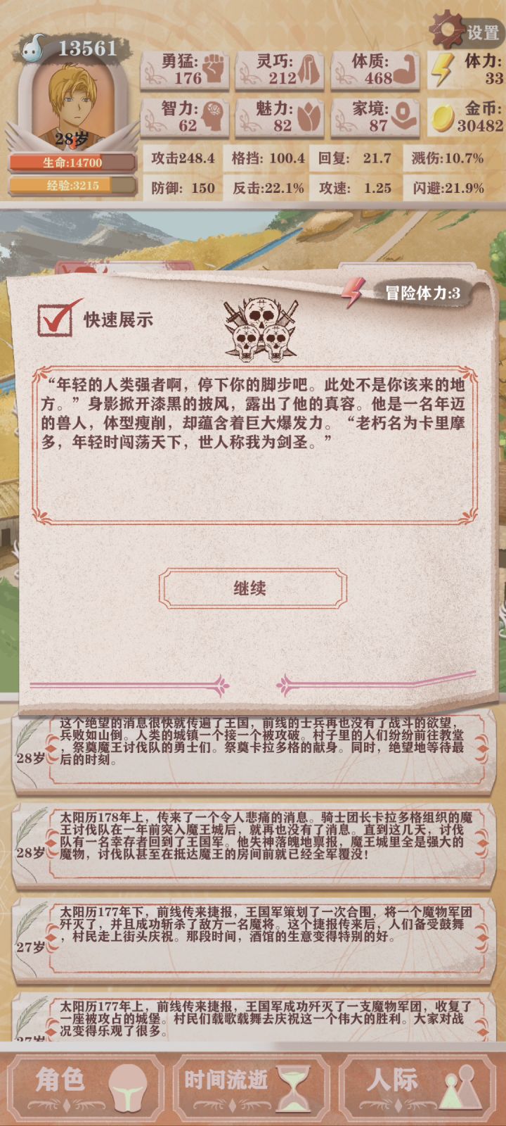 再也不熬夜了，抄作业暴打残10剑圣！ 1截图