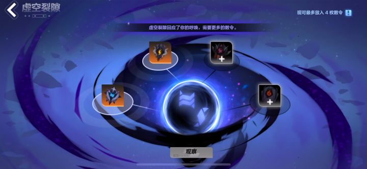 指挥者雷灵天赋技能装备详解截图