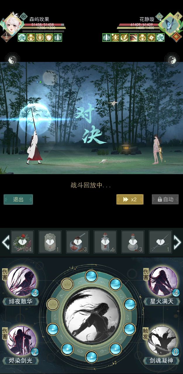 2400分的两个刮痧老师傅截图