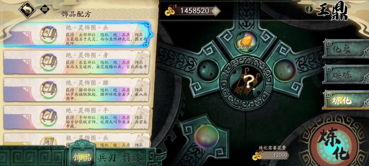 攒了10抽的石头，看到结果后，我的泪水不争气的流了下来。。。截图
