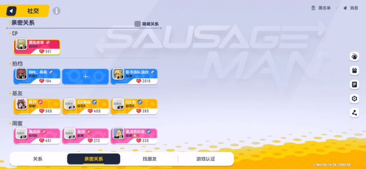 交友,皮肤不是很多,见谅截图
