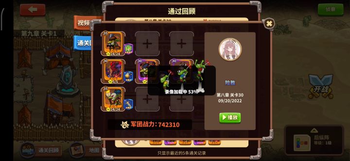 地摊货宝物拿下人族堡垒,七十四万火力全开!截图