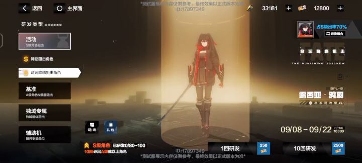 测试服抽卡试水截图