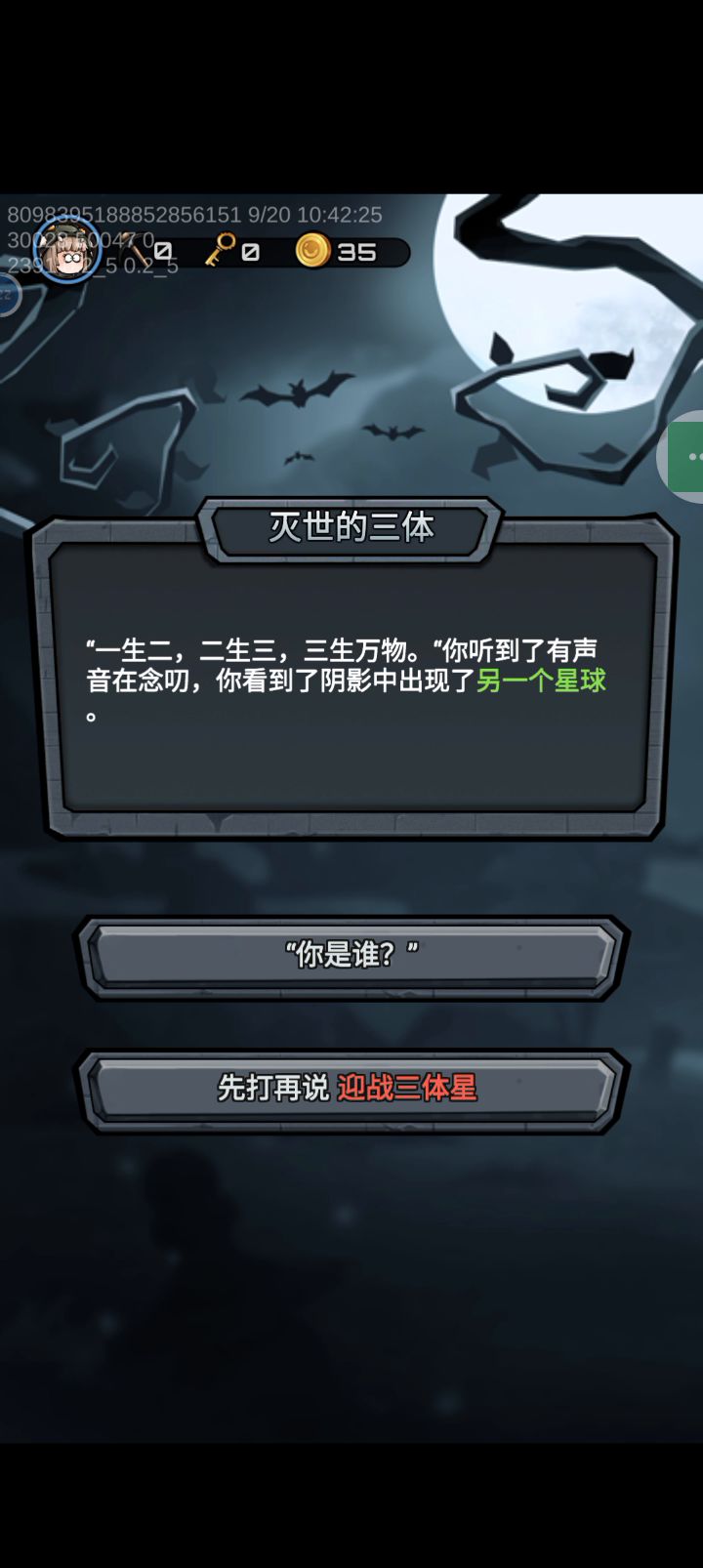 最强套路没有之一，马上就修截图