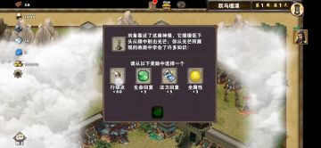 每日任务之跃马檀溪（刘备）