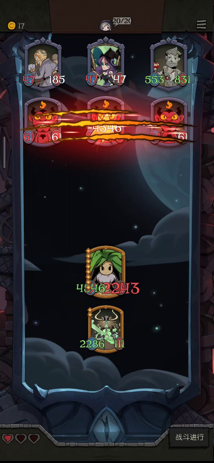 养成流太稳了截图