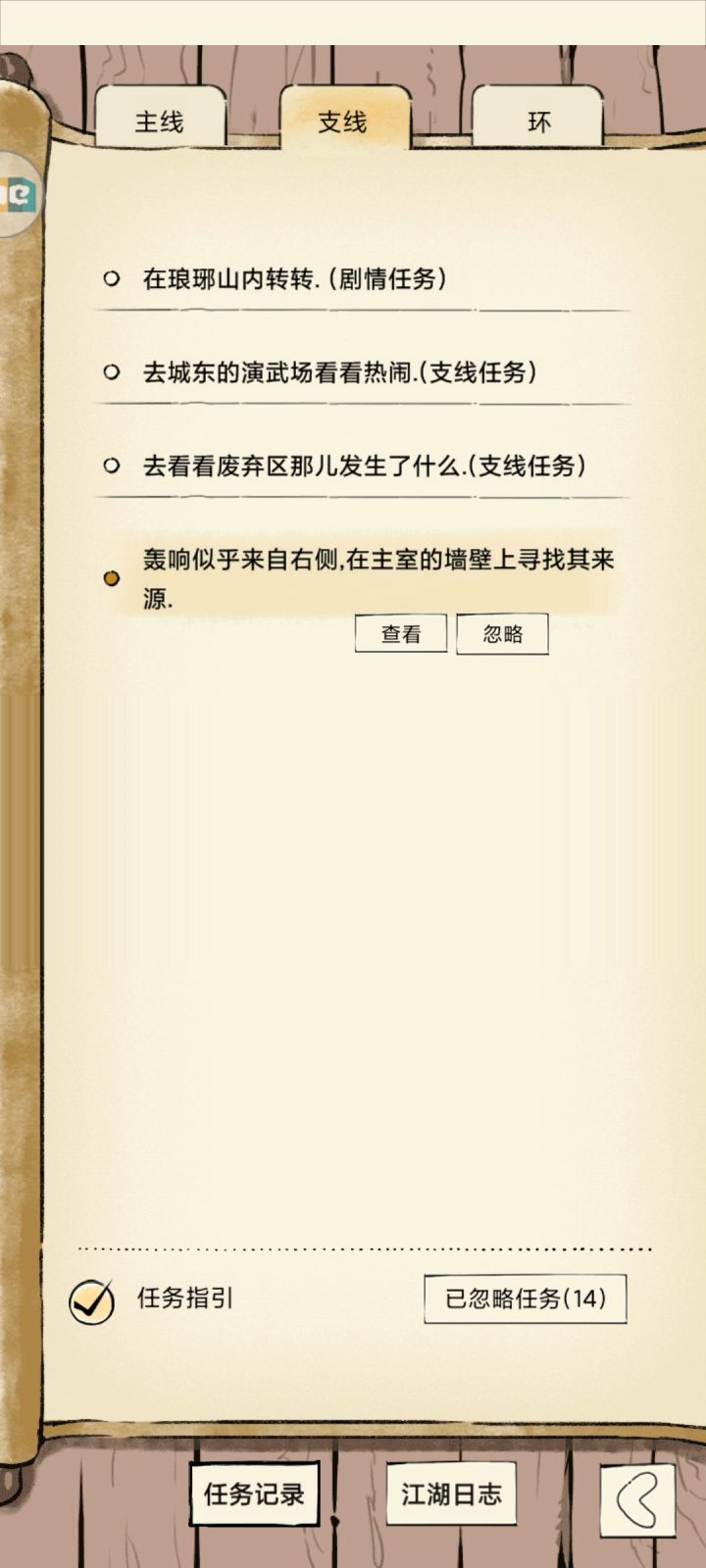 触发在哪呢？半天触发不了截图