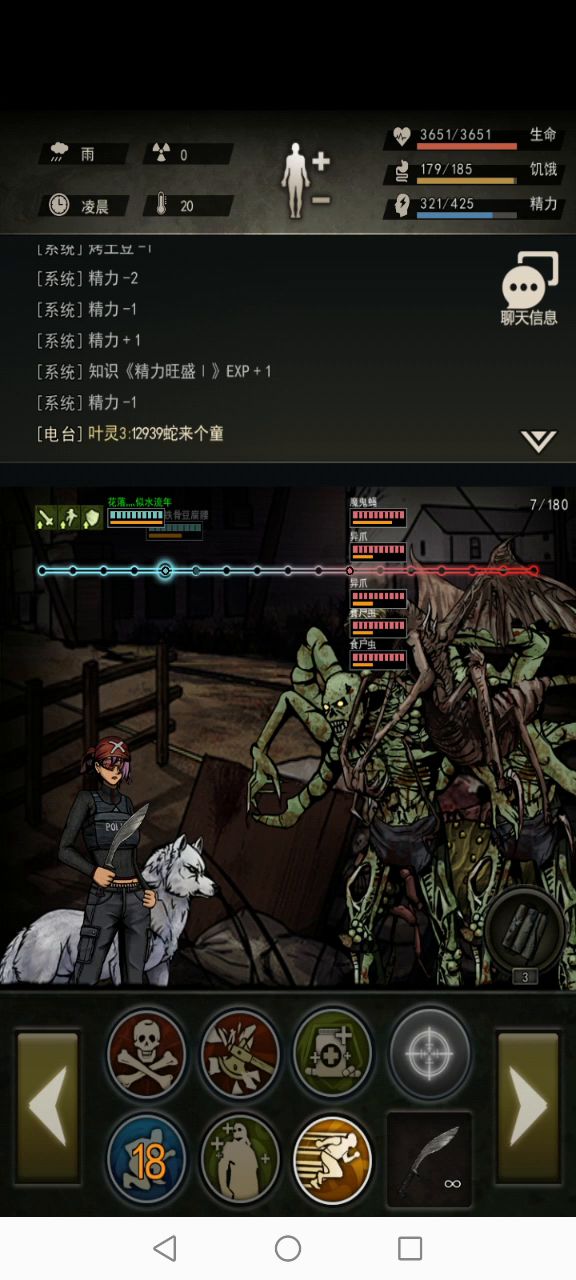 狗刀过救世军40层截图