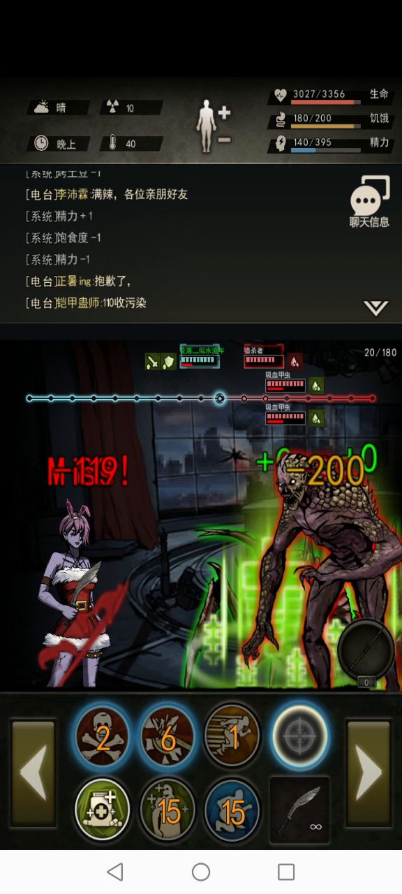 图六近战猎杀截图