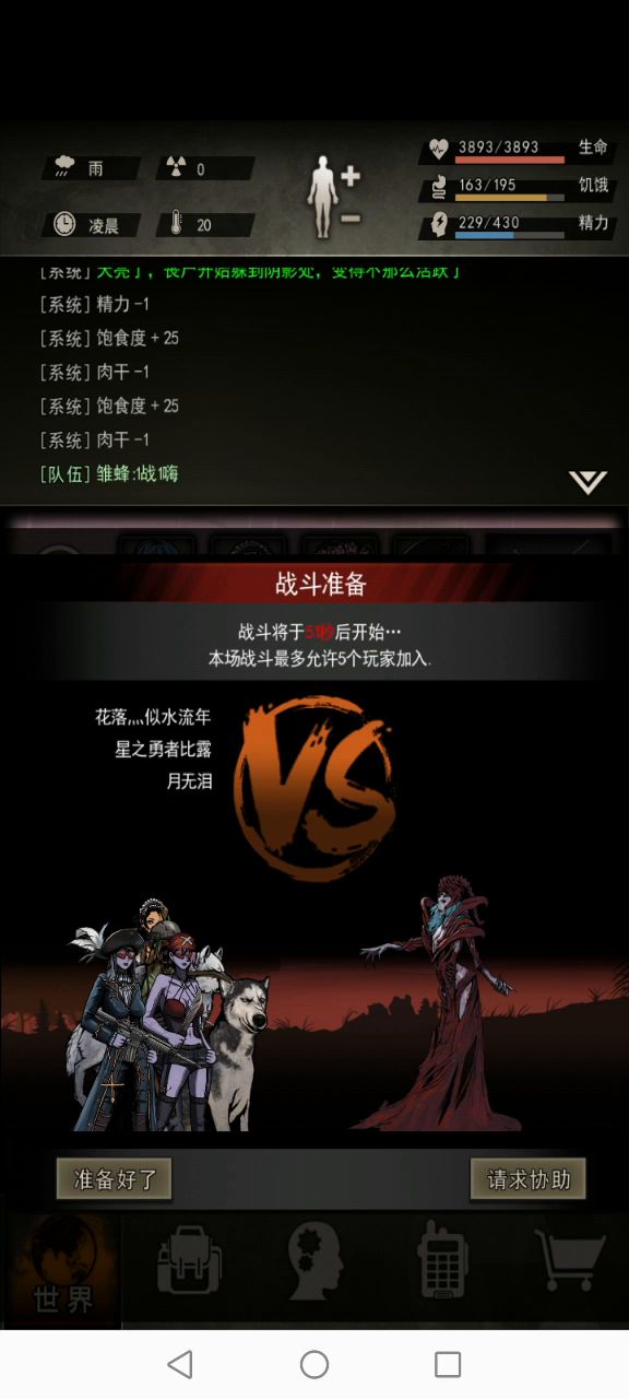 摆烂硬抗女王T截图