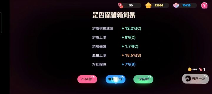 给二阶大妖炽洗词条截图