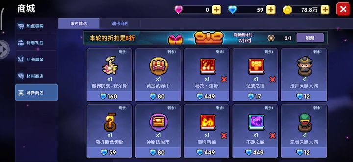 是刷不出来金币买的命运系列技能吗?截图