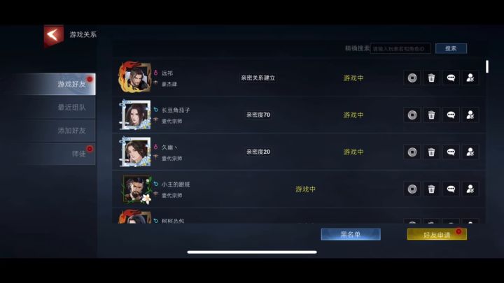 从版本更新出了师徒系统截图