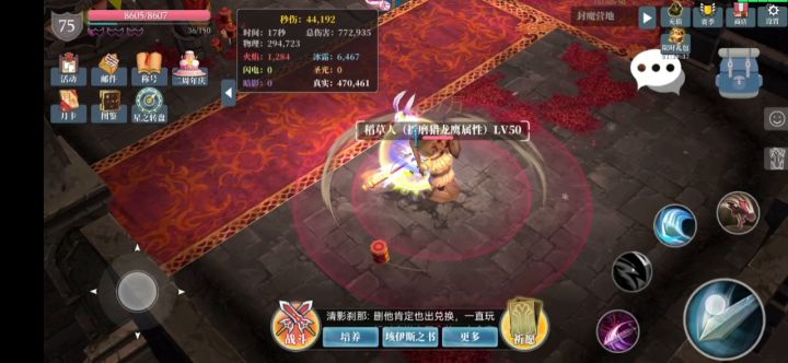 【分享】- 关于触发 空蓝居合斩截图