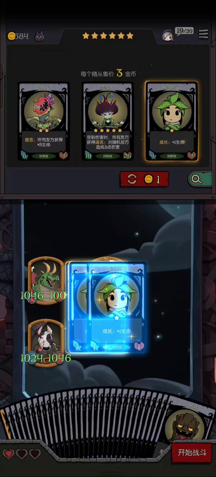 难度10 电表倒转 四成就合一截图