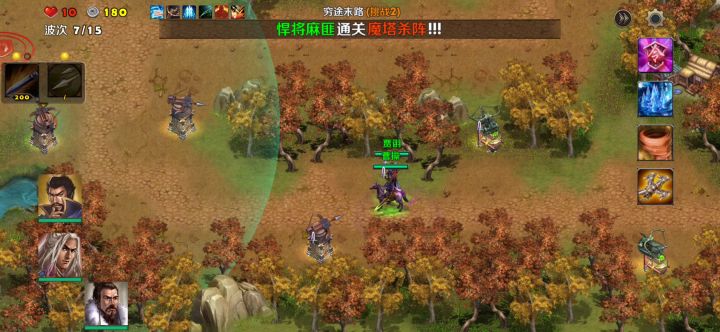 穷途末路2（曹操贾诩郭嘉）截图