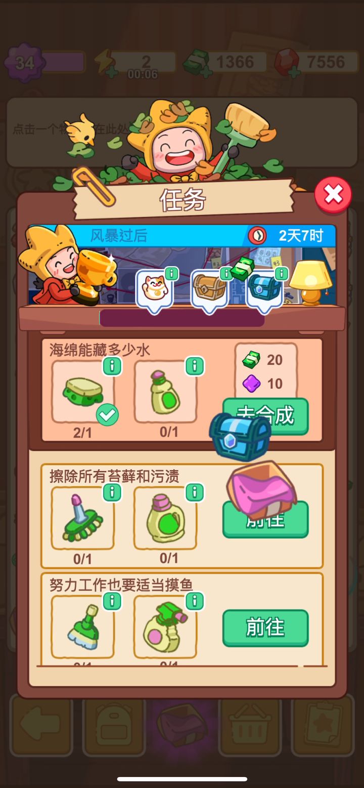 这这这…怎么做的完啊截图
