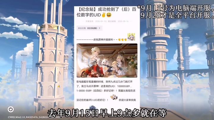 「时光交响之章」视频 原神二周年快乐!截图