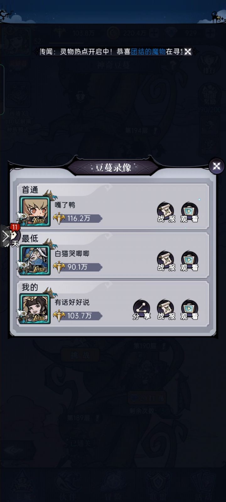 这波直接阳寿拉满截图
