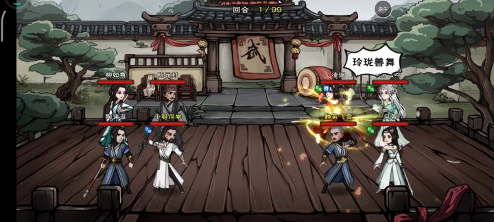 新区武道大会（内卷局） 1截图