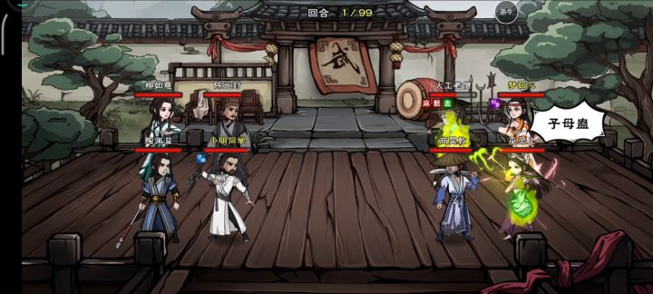 新区武道大会(内卷局) 2截图