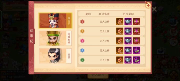 #一代掌门#与你来战截图