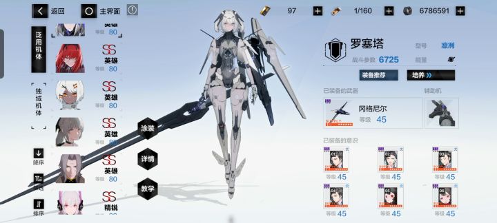 晒一下厨力党的养成(>y<) 1截图