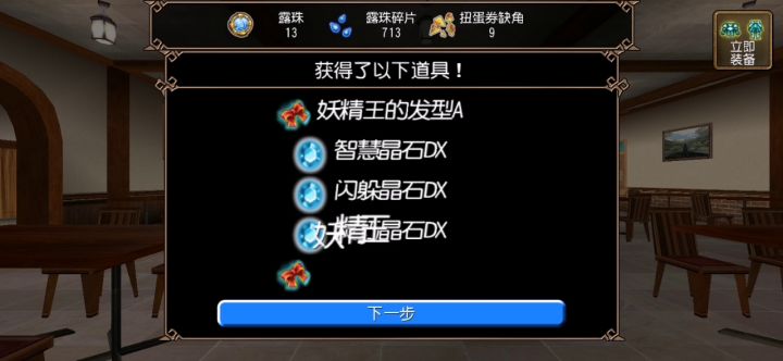 不过是妖精王而已！！截图