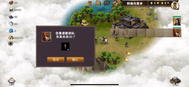 每日任务-群雄伐董卓截图