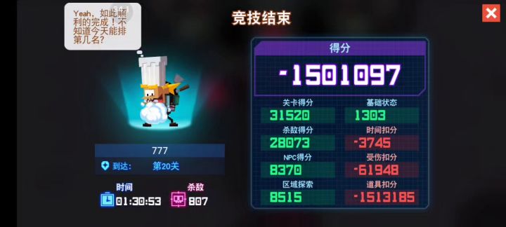 负15万 我觉得还能涨 要是不结束游戏截图