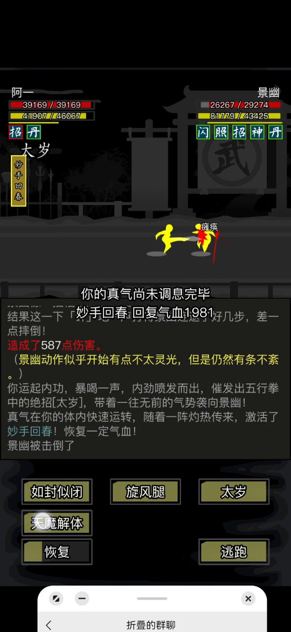 跟景某人浅喝一下截图