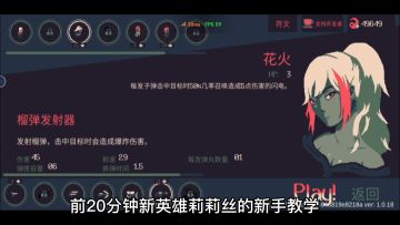 黎明前20分钟 莉莉丝新手攻略