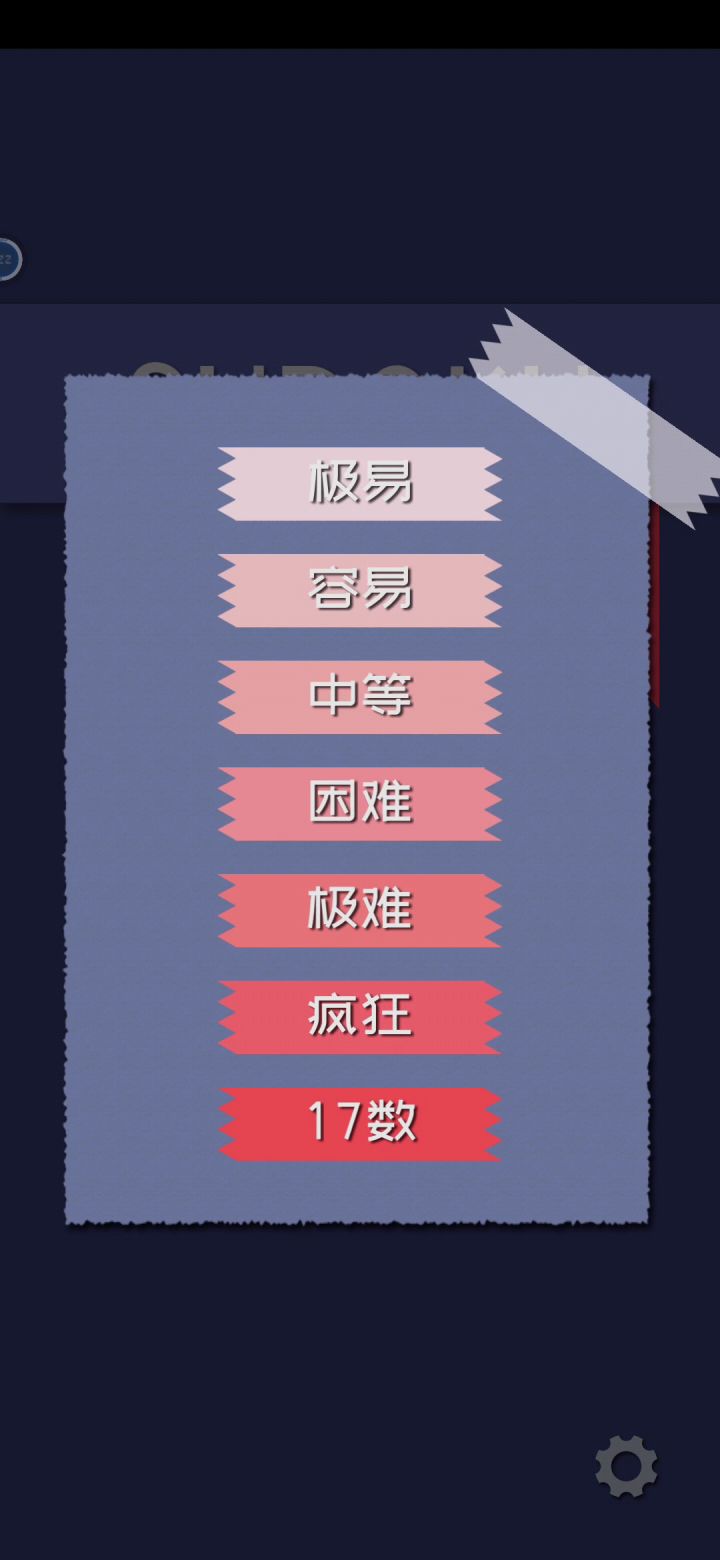 17数数独完整视频截图