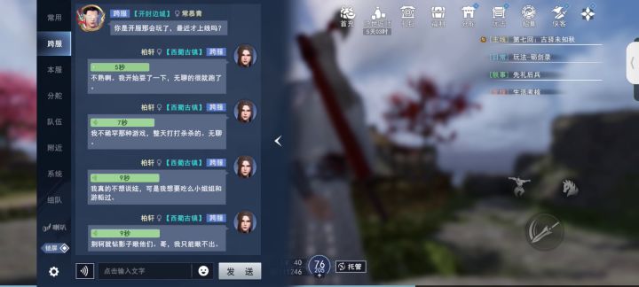 莫人哇!咋啷过晚哈都睡啷么早叻!截图