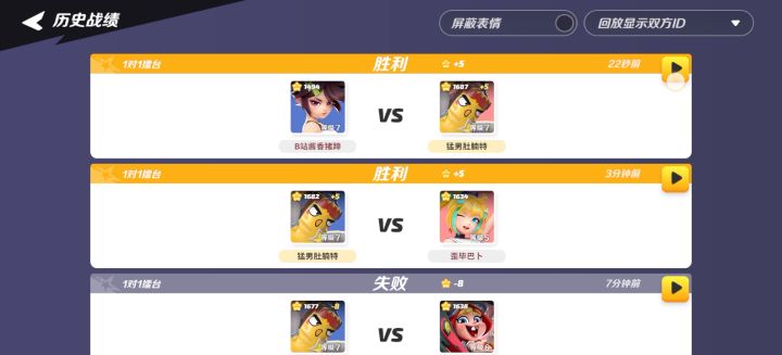 一晚上都是老对手啊!截图