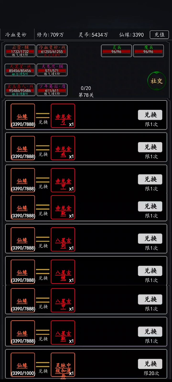 傲剑官方你能把我怎么滴？截图