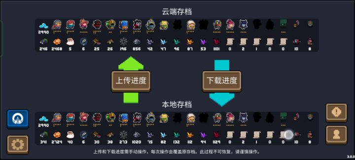 分享一下账号目前进度截图