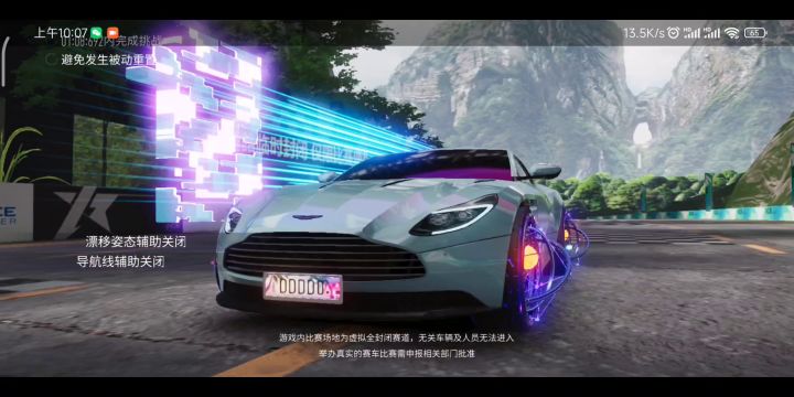 一级马丁无芯片  S驾照通天大道下山截图