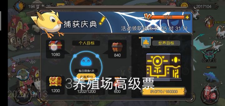 精灵活动,看看能有多少奖励截图