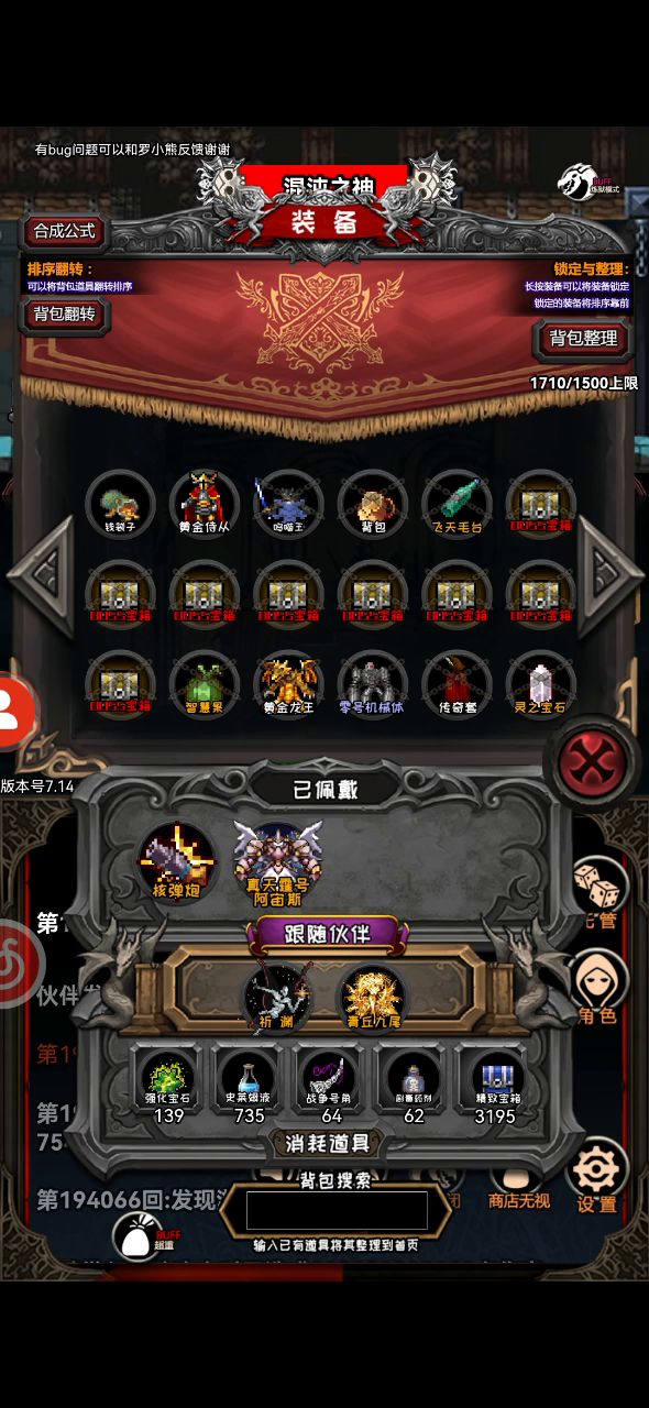 全随机模式飞升截图