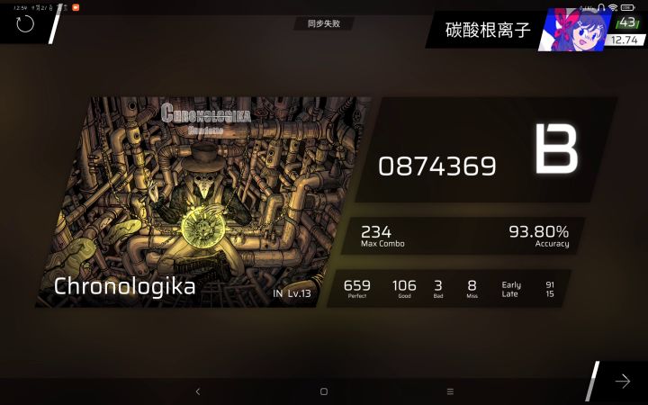 phigros为什么连了网络还同步不了?截图