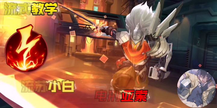 【英雄联盟手游】电刑亚索，3刀一个小朋友，学不会你来捶我！#攻略大师#截图