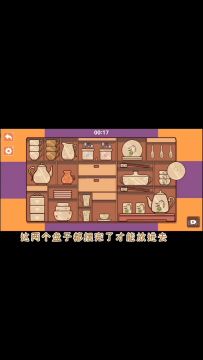 收藏的餐具关卡攻略