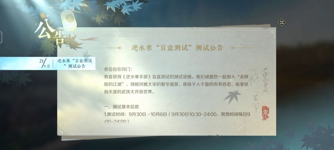 9月30日三清山不见不散截图