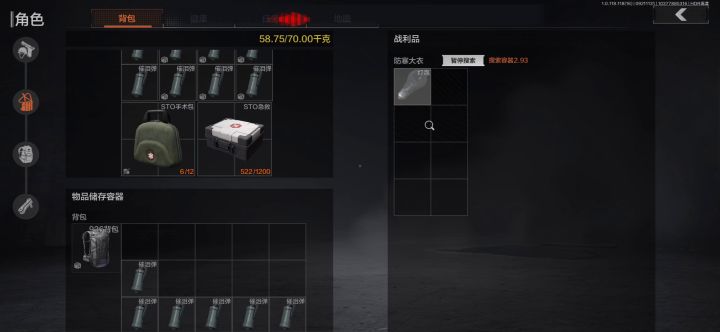 军械库拉闸了？截图