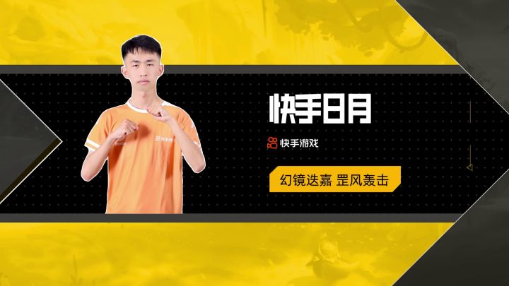第六轮精彩集锦截图
