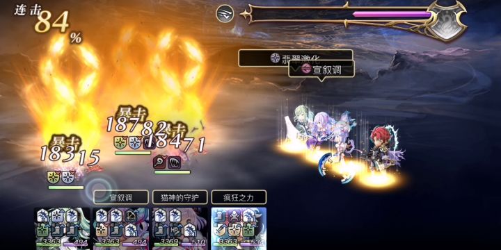 【真·专武】修杰特第三战截图