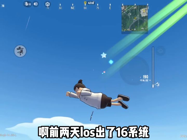 香肠派对：破防了呀家人们截图